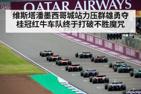 Formula 1 race start